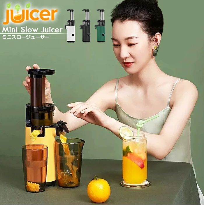 ジューサー 低速 ミキサー 小型 スロージューサー カス分離 ジューサー
