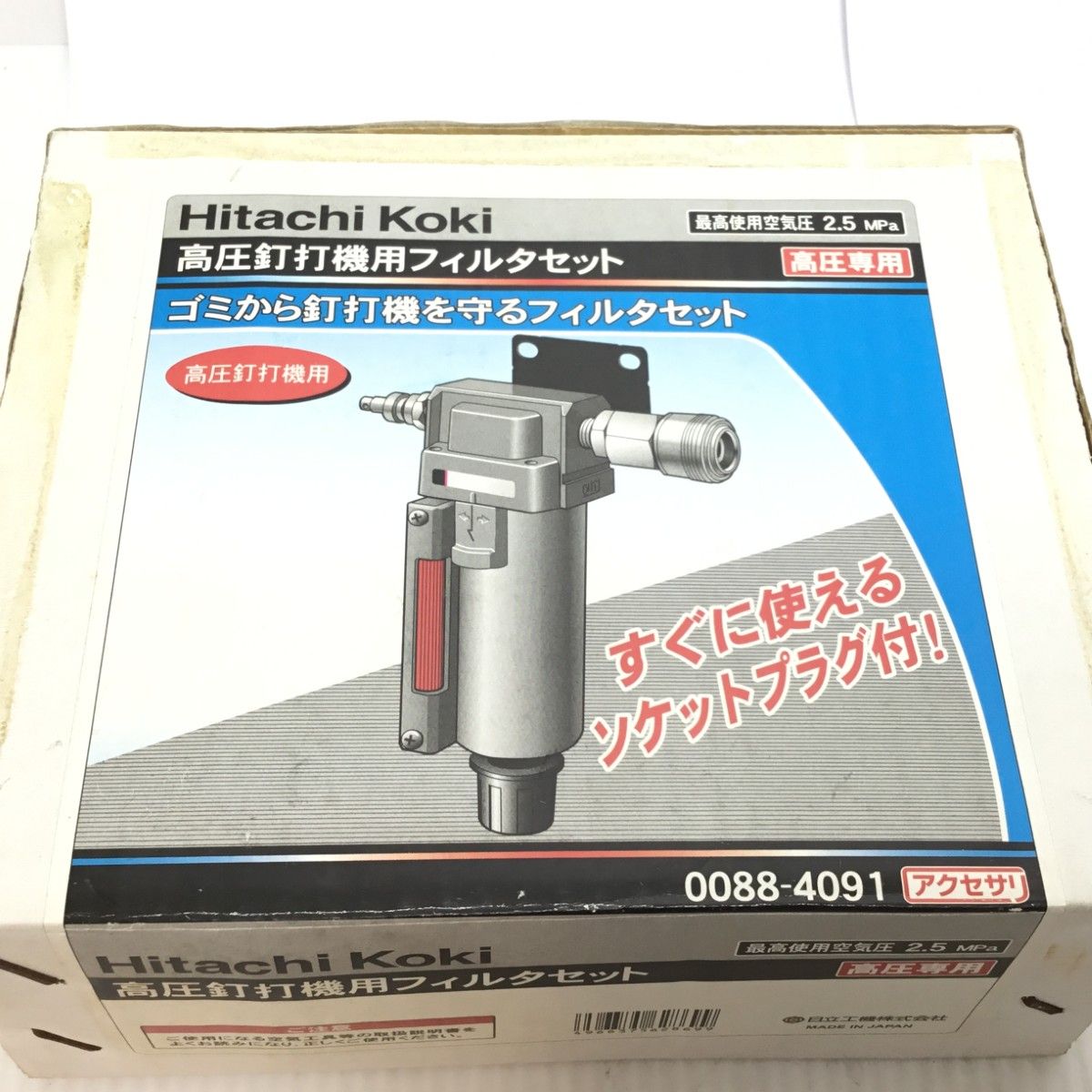 日立 高圧釘打機用フィルタセット 0088-4091 ハイコーキ(日立工機) 高圧用フィルタセット No.0088-4091 - 工具通販