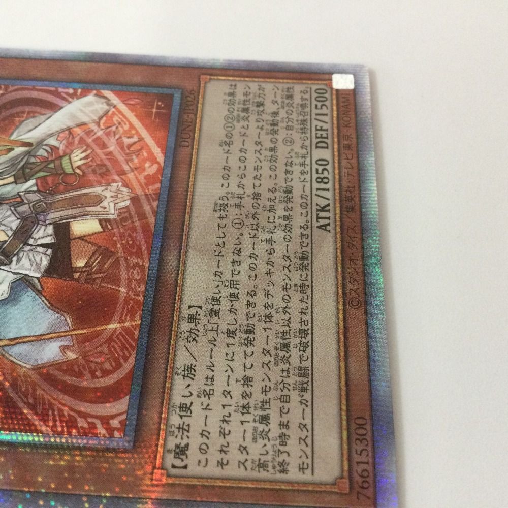 遊戯王 火霊媒師ヒータ【アジア版シークレット】 デュエリスト