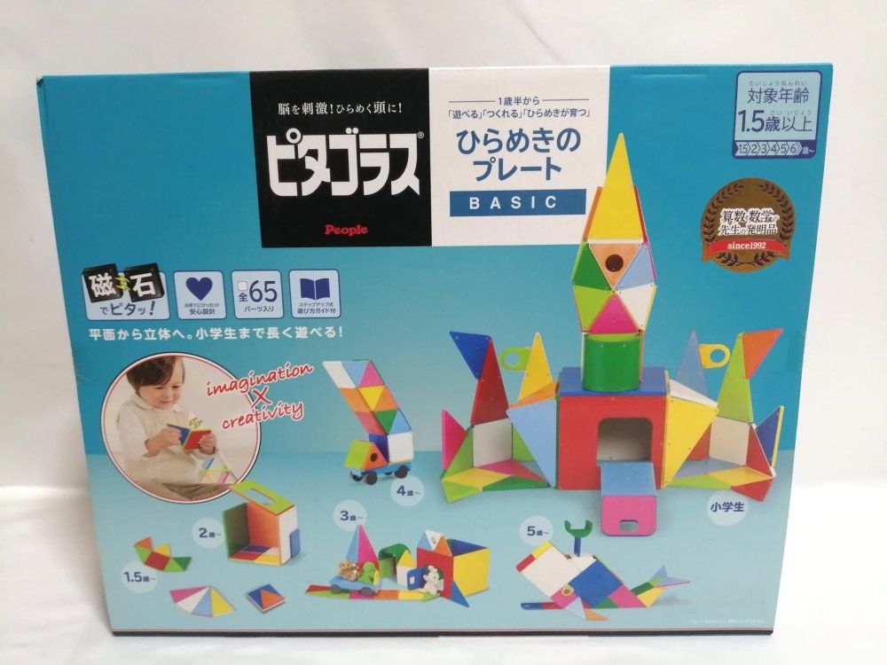 ピタゴラス BASIC ひらめきのプレート 1歳半 から 遊べる つくれる ひらめきが育つ