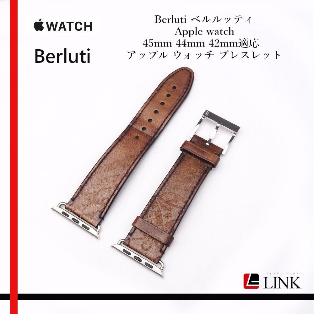 正規品】Berluti ベルルッティ Apple watch 45mm 44mm 42mm適応 アップル ウォッチ ブレスレット ベルト バンド  ブラウン - メルカリ