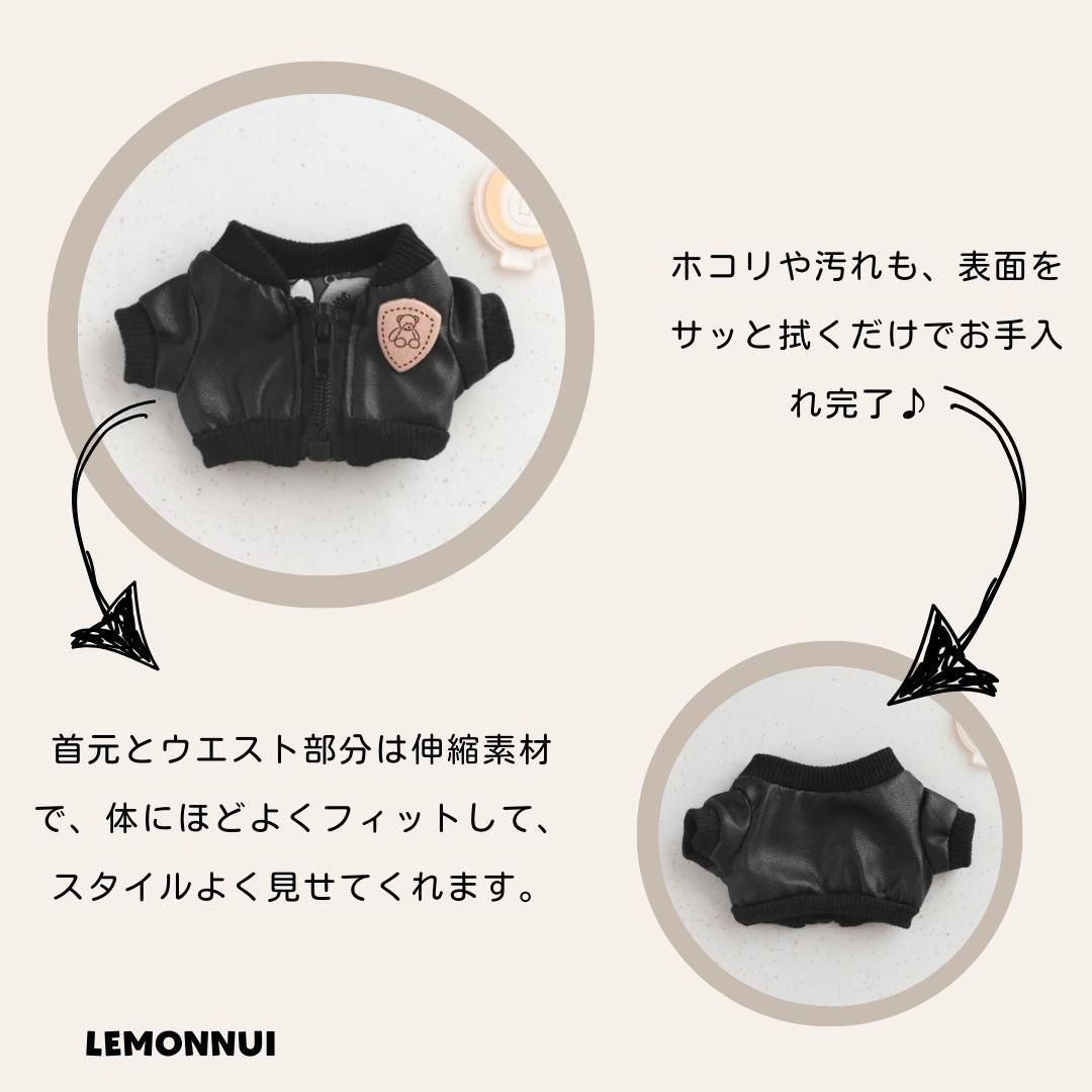 10cm 着せ替え ぬい服 レザージャケット ラブブ ぬいぐるみ服