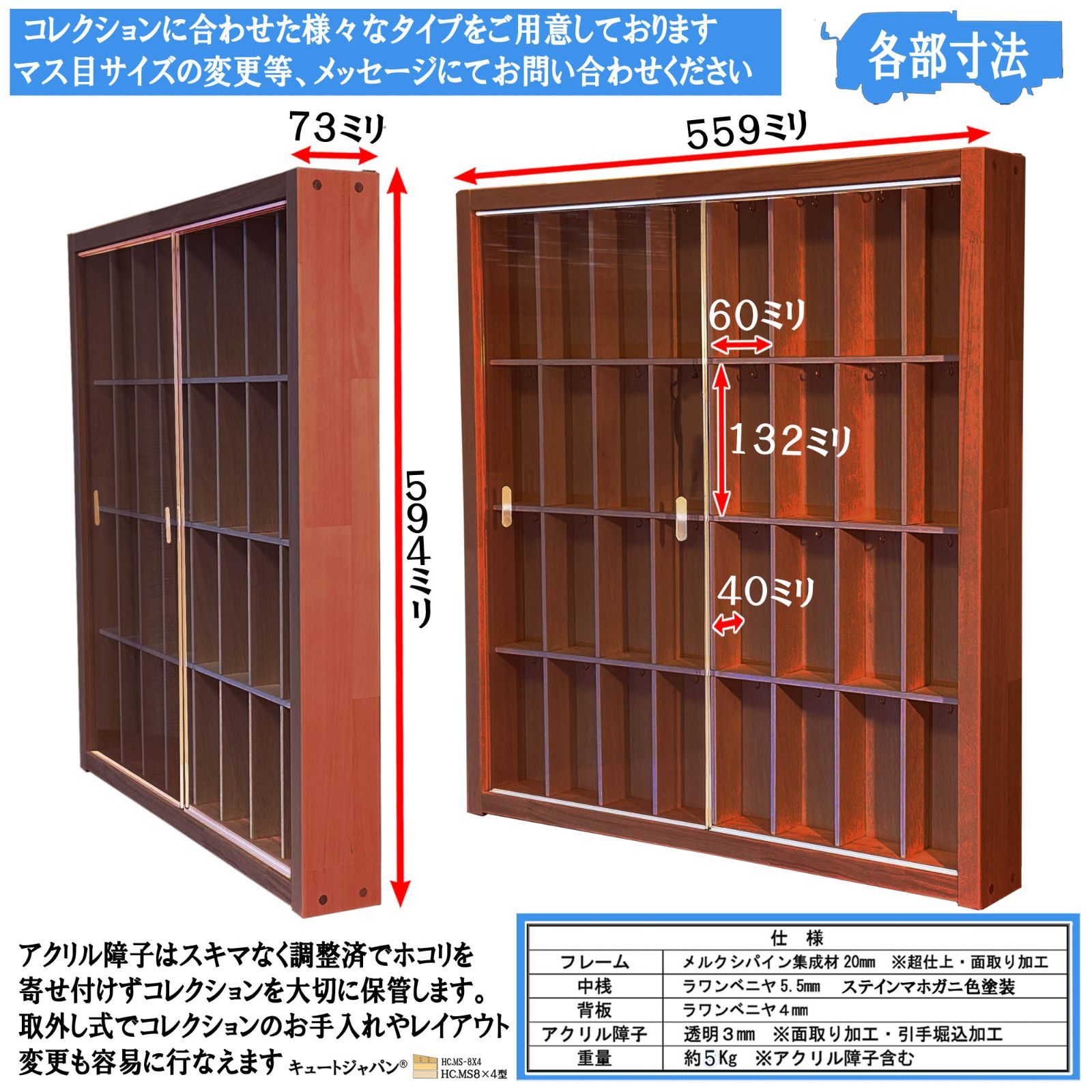 ルアー収納 32マス コレクション マホガニ色全塗装 アクリル障子付