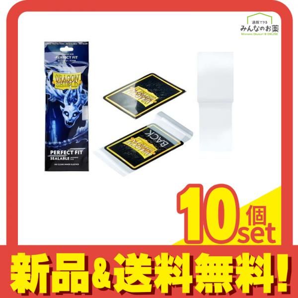 ドラゴンシールド パーフェクトフィット ジャパニーズサイズ シーラブル クリア AT-13251 100枚入 10個セット