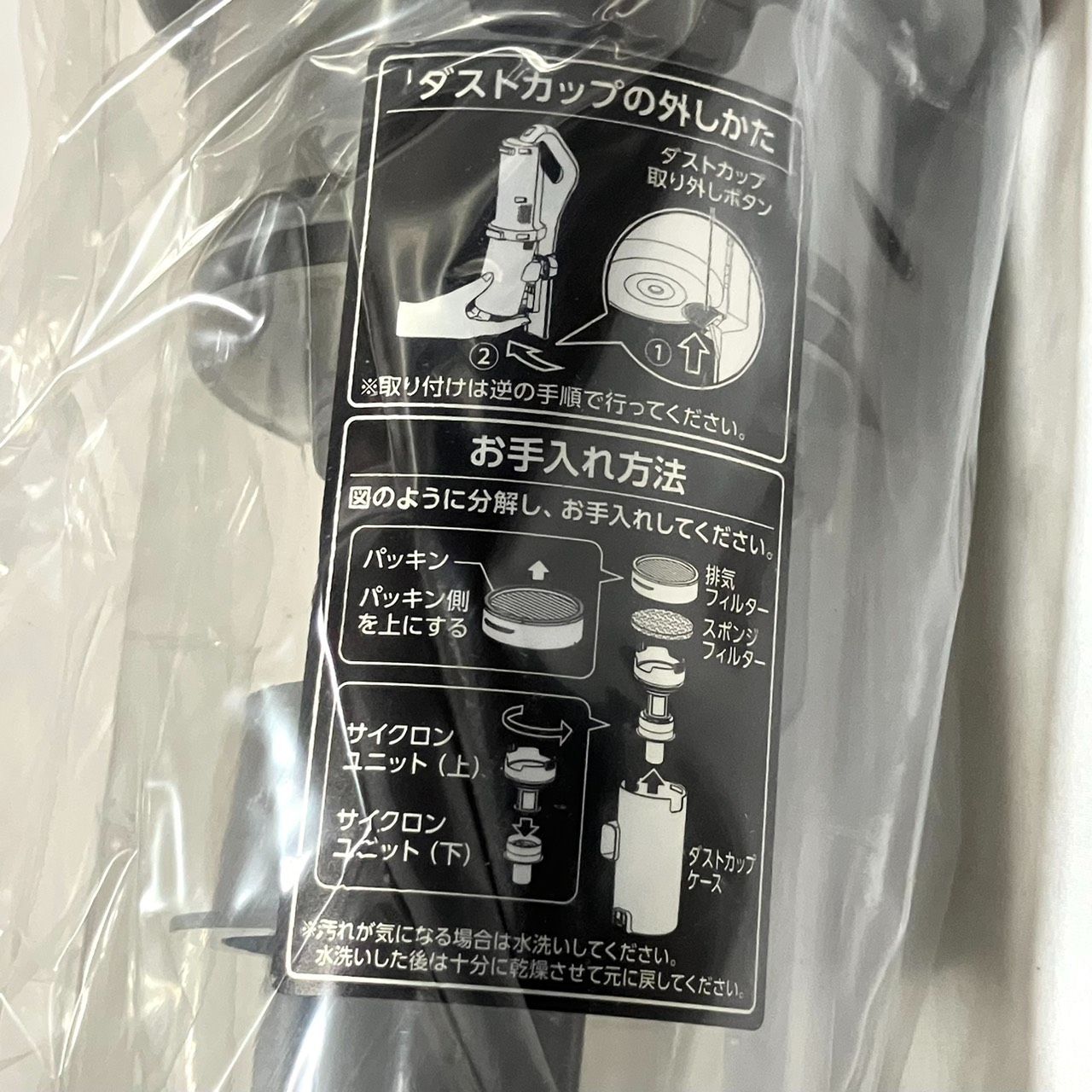 コードレス掃除機