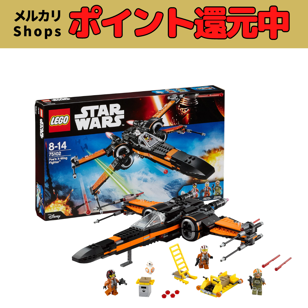 レゴ スター・ウォーズ ポーのXウィング・ファイター 75102 新品未開封