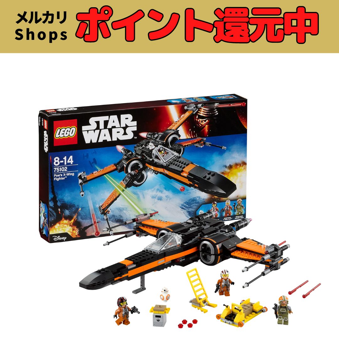 レゴ スター・ウォーズ ポーのXウィング・ファイター 75102 新品未開封 