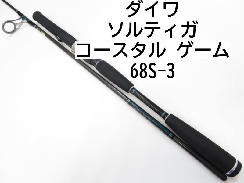 DAIWA - ダイワ ソルティガ コースタル ゲーム 68S-3 ソルティガコースタル SG ゲーム 68S-3｜＠ベリーネット 日本
