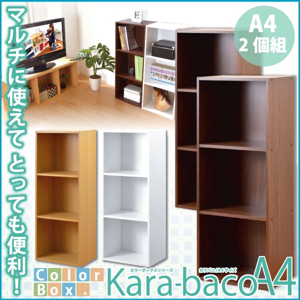 2個セット