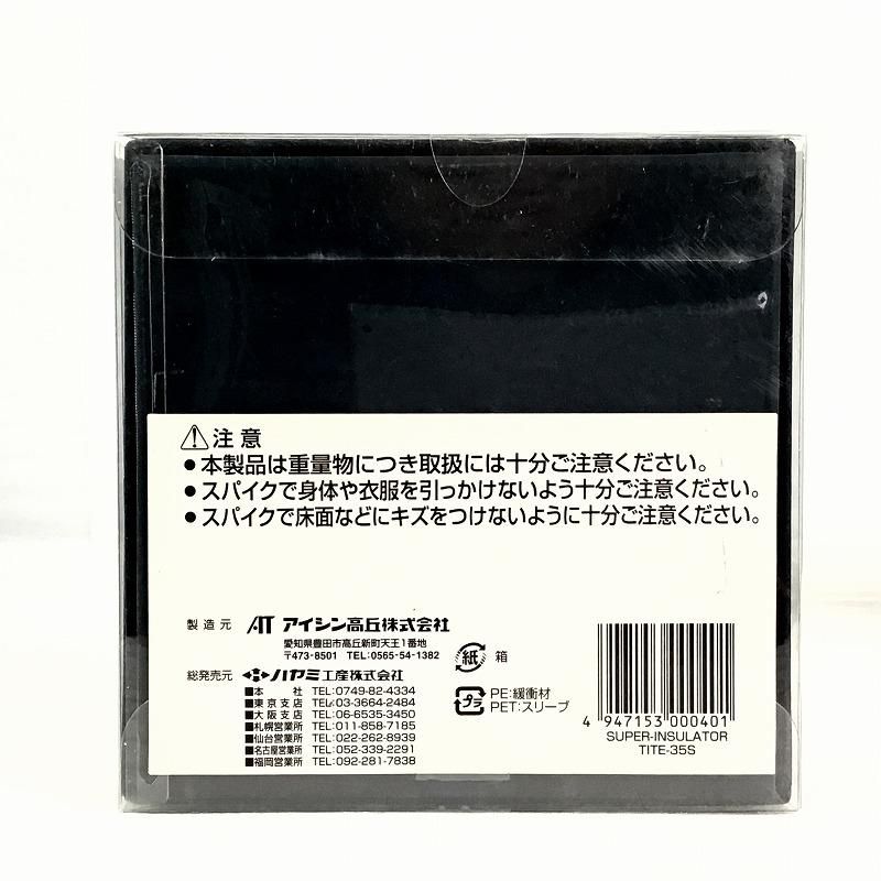 スーパーインシュレーター TITE