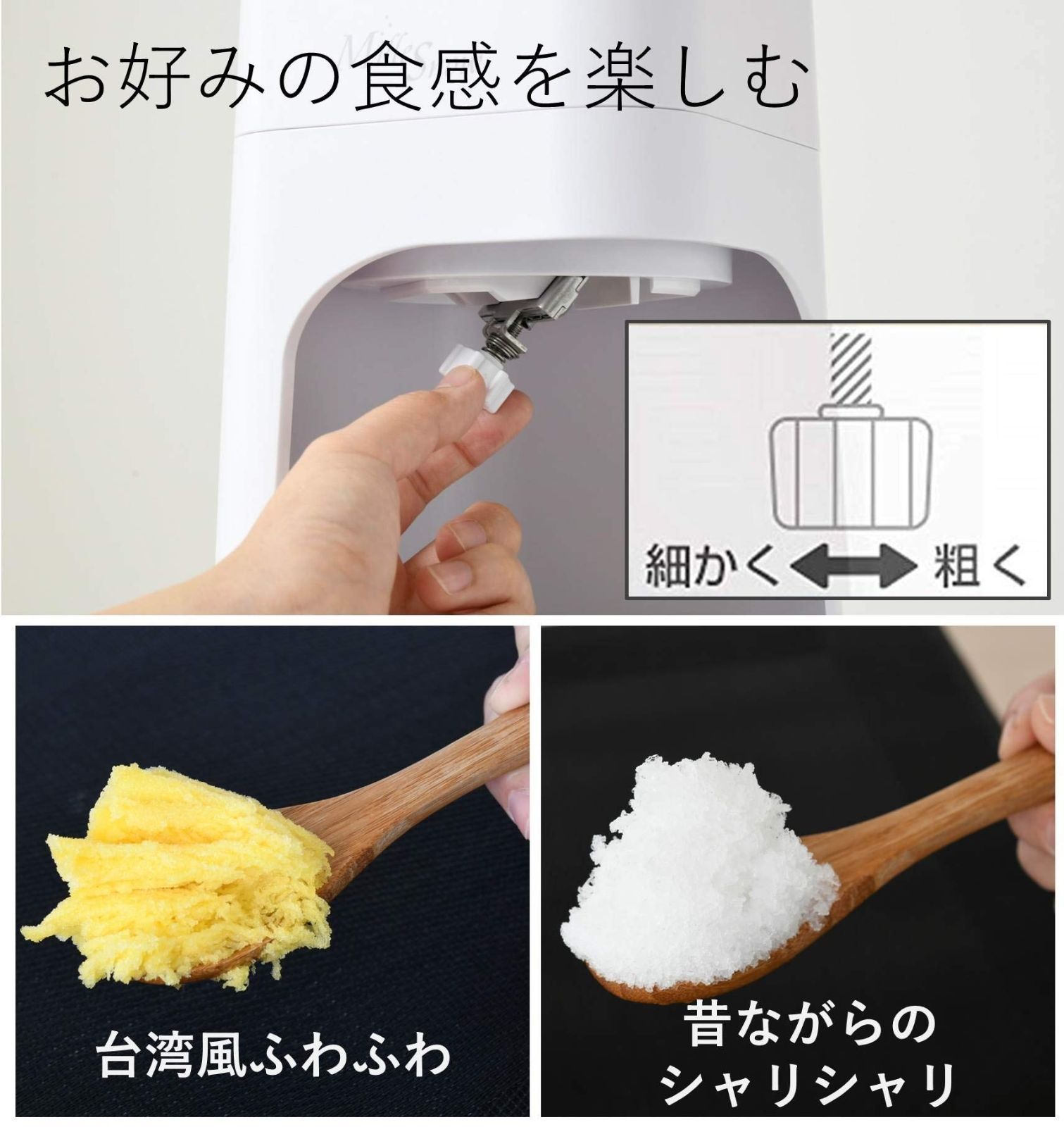 数量限定】[山善] 電動 かき氷機 ふわふわ Mille Snow (ミルスノー