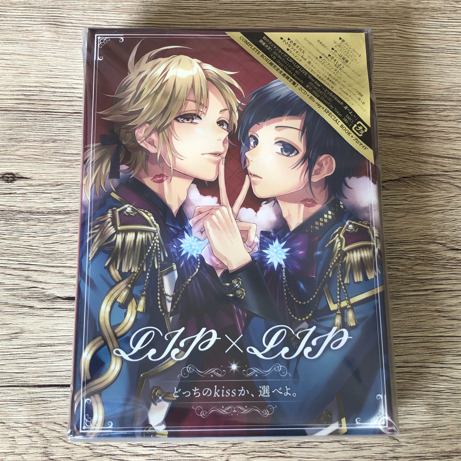 LIP x LIP 『 どっちのkissか、選べよ。』 超完全生産限定盤 - メルカリ