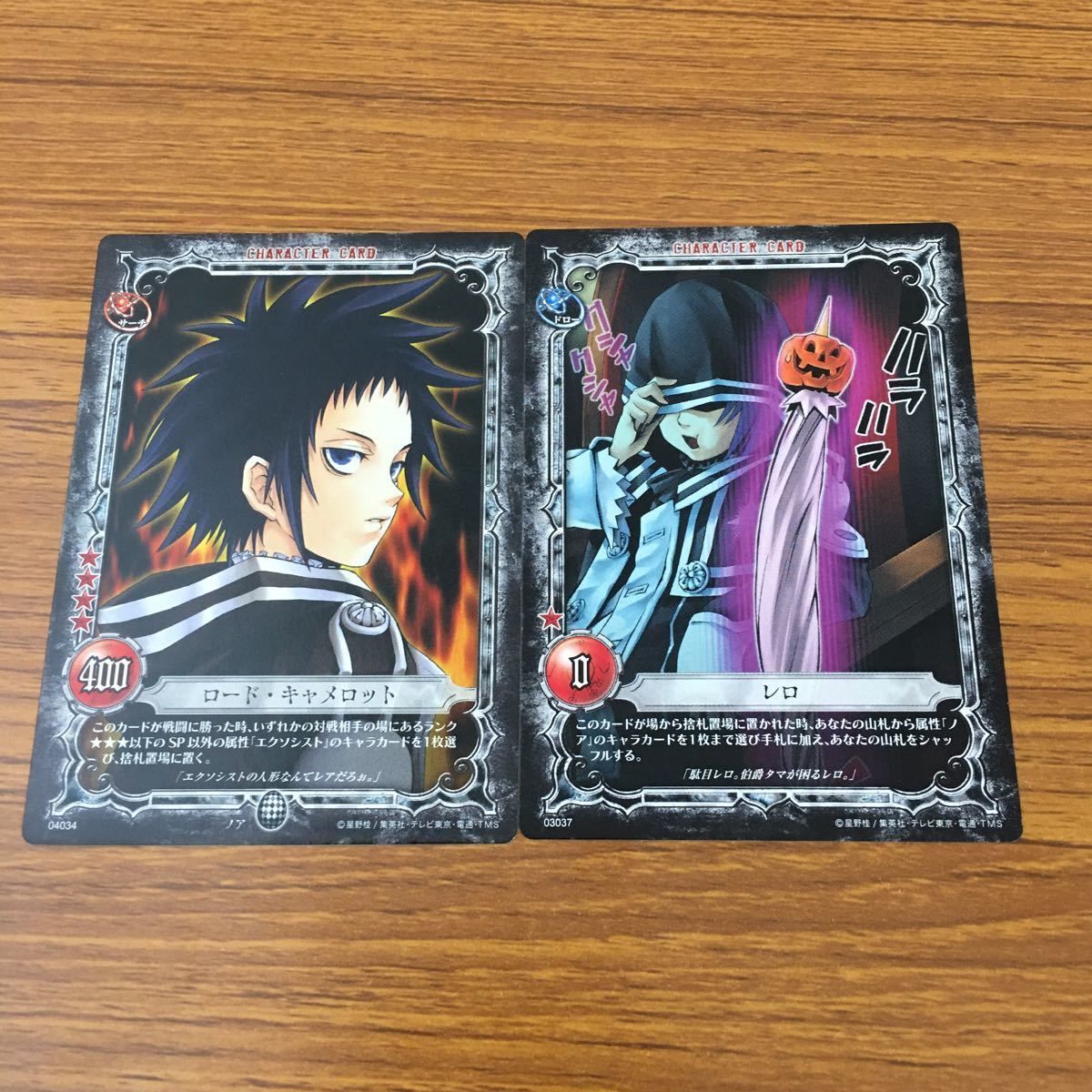 亜56 カード トレカ まとめ KONAMI Dグレ ディー グレイマン D
