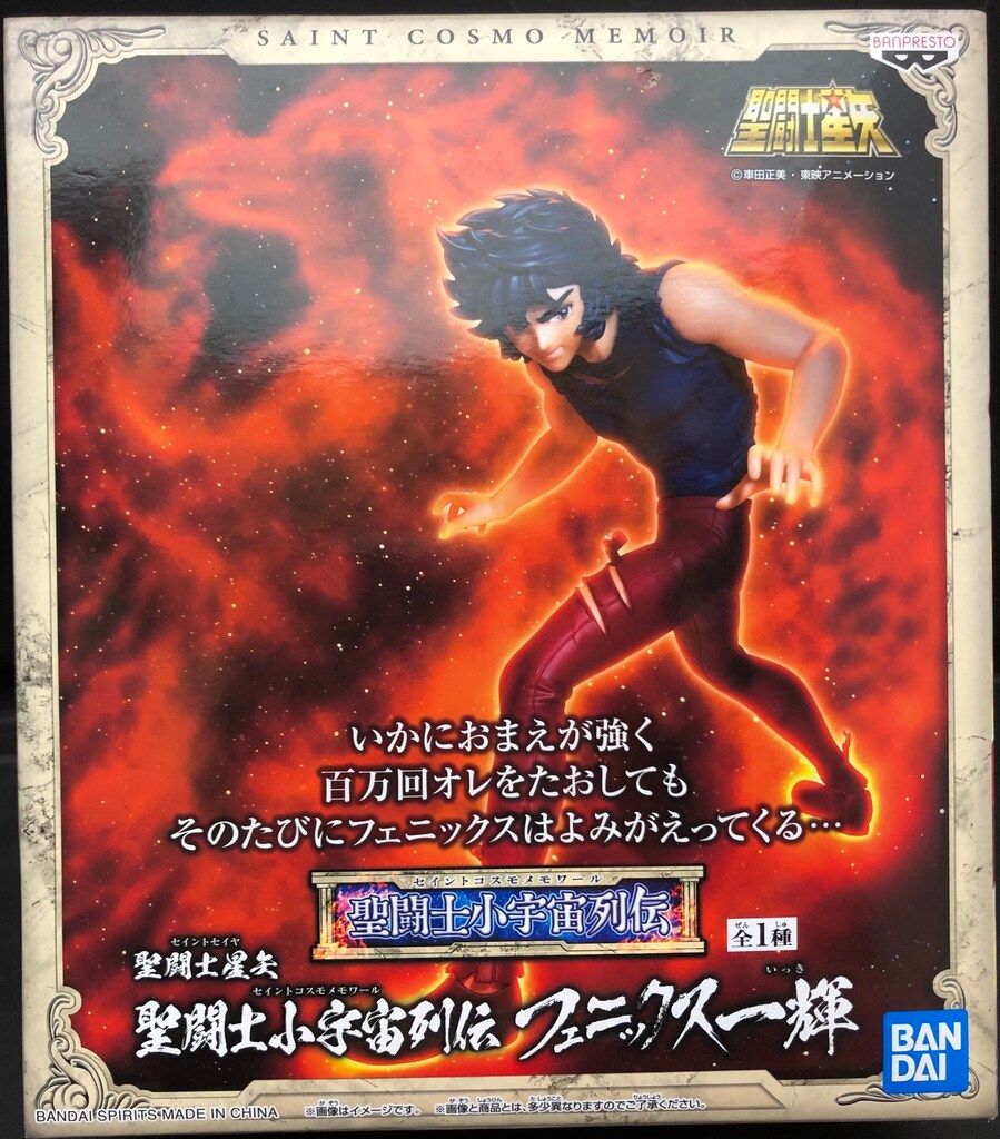 BANDAI SPIRITS 聖闘士小宇宙列伝 フェニックス一輝