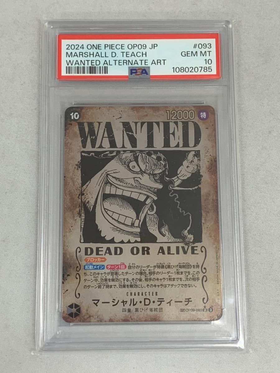 マーシャル D ティーチ 手配書 SP 新たなる皇帝 OP09-093 PSA10 ワンピースカードゲーム