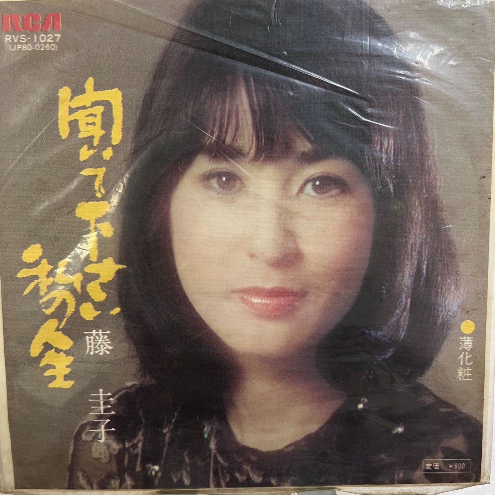 藤圭子/聞いて下さい私の人生～藤圭子コレクション Amazon.co.jp: 聞いて下さい私の人生～藤圭子コレクション