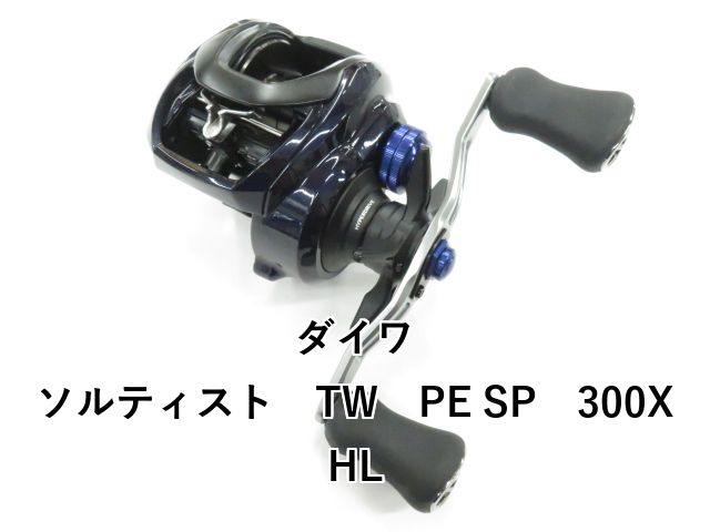 ダイワ ソルティスト TW PE SP 300XHL 01-8109230022