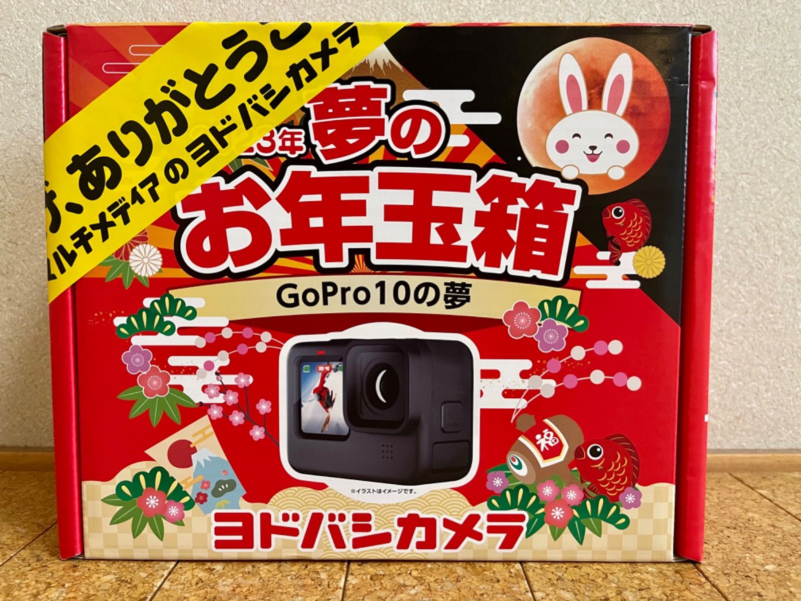 2023年 ヨドバシカメラ GoPro10の夢 保証書付 総額10万円超相当 - メルカリ