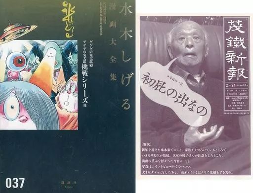 中古】その他コミック 付録付)9)ゲゲゲの鬼太郎(漫画大全集) / 水木しげる