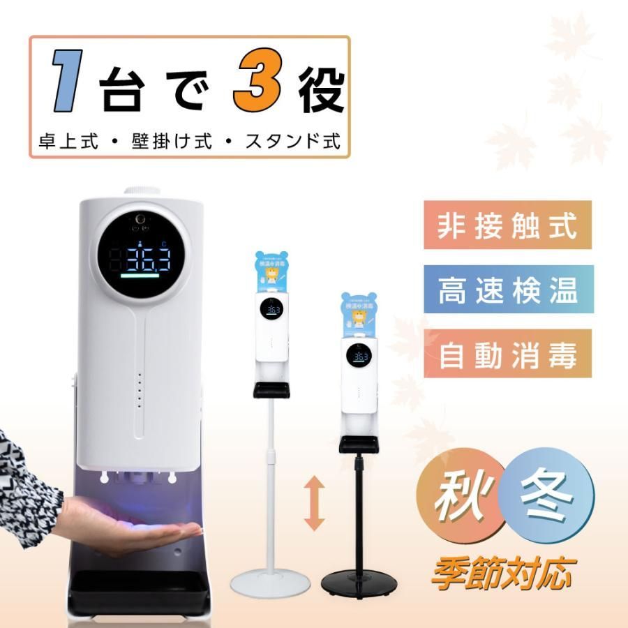 アルコールディスペンサー 消毒液スタンド 伸縮スタンド付き 検温 非接触 ディスペンサー 掲示板付き センサー式 自動消毒噴霧器 大容量 aps-mkks440