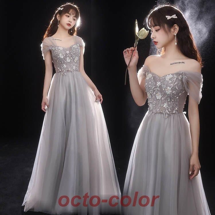 グレードレス イブニングドレス ロング丈 パーティードレス オフショルダー チュール 結婚式ドレス 成人式ドレス 二次会ドレス お呼ばれド