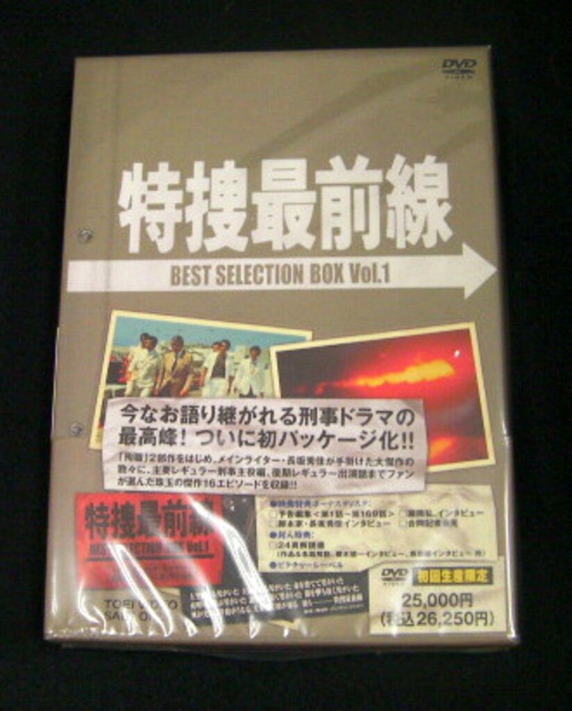 中古国内TVドラマDVD 特捜最前線 BEST SELECTION BOX VOL.1[初回限定生産] 中古国内TVドラマDVD 特捜最前線 BEST SELECTION BOX VOL.4 [初回限定生産]