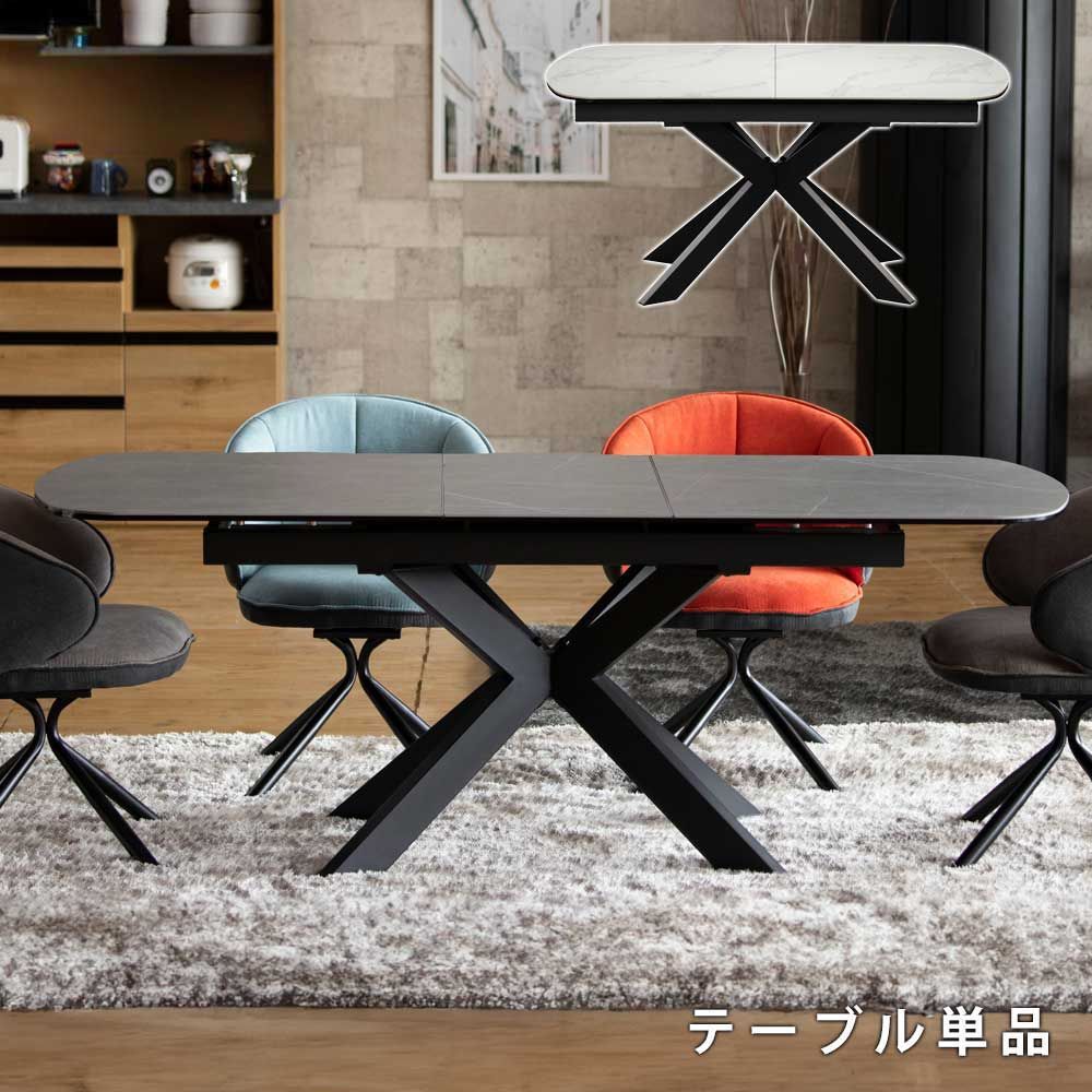 ダイニングテーブル 150-190伸長テーブル ホワイト g060112 【公式通販】