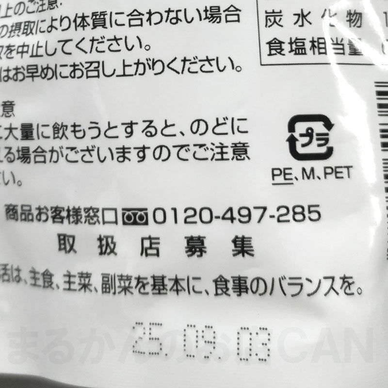 スキンケアサンプル付き】銀座まるかん 青汁酢 1袋120g - まるかんのお