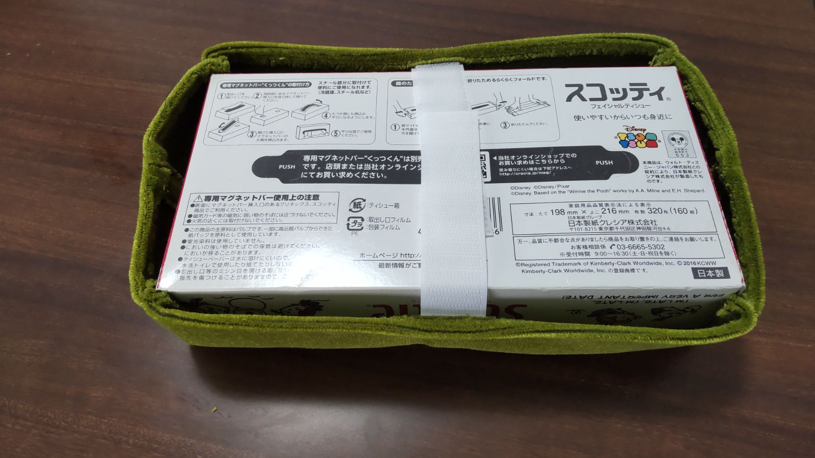 モケットティッシュケースカバー 検) カリモク60風 モケットグリーン モケットティッシュケースカバー 検) カリモク60風 モケットグリーン
