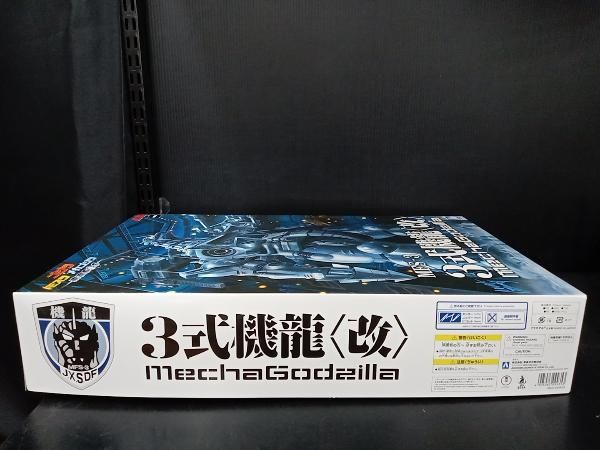 内袋未開封・未組立】プラモデル (再販)アオシマ 東京SOS MFS-3