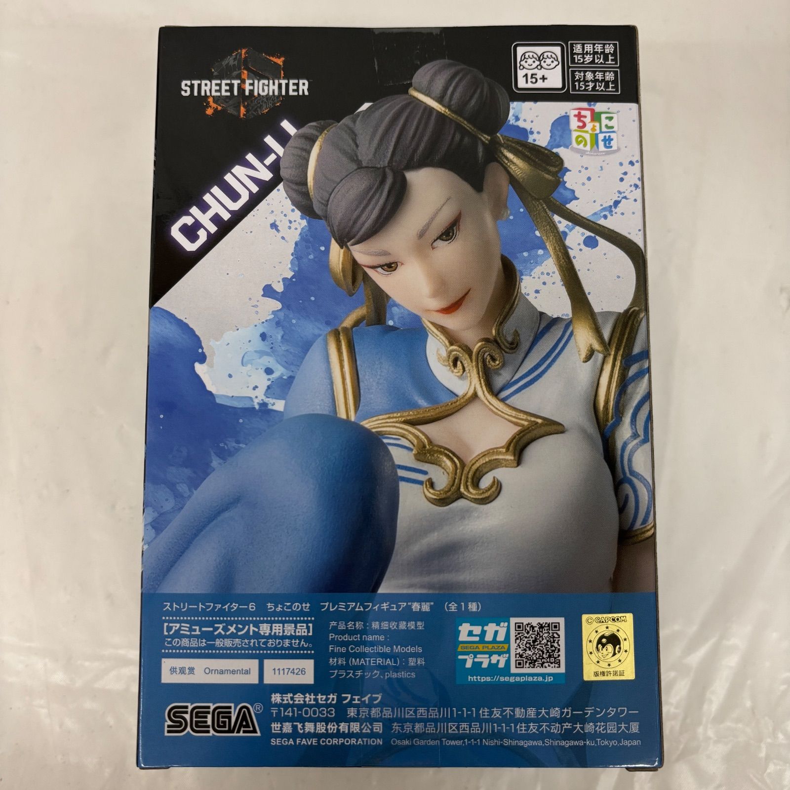 ストリートファイター６ ちょこのせ プレミアムフィギュア 春麗　13個セット ストリートファイター6』から「春麗」のフィギュアがセガ