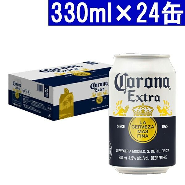 ✨CORONAビールブリキ缶9個✨ われる