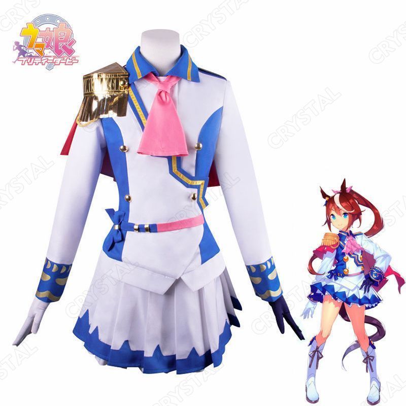 ウマ娘 プリティーダービー コスチューム コスプレ衣装 東海帝王 トウカイテイオー Pretty Derby インベント ハロウィン ロールプレイング 演出衣装 仮装