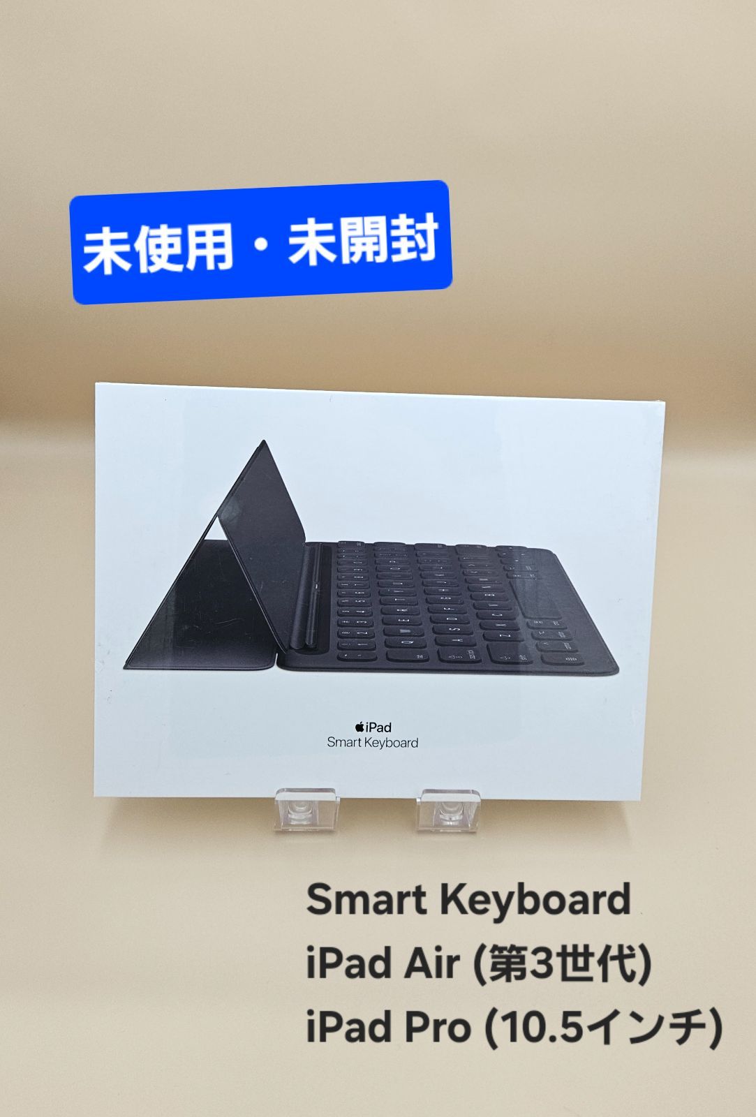 apple純正 smart Apple純正 Smart Keyboard 10.5インチ iPad Pro用