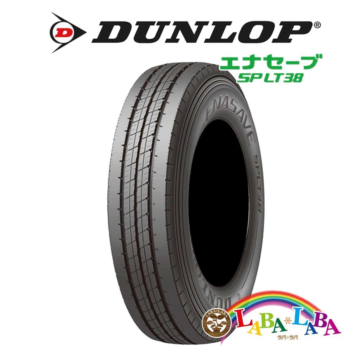 2本セット 185/80R15 103/101L ダンロップ エナセーブ LT38 サマータイヤ LT バン