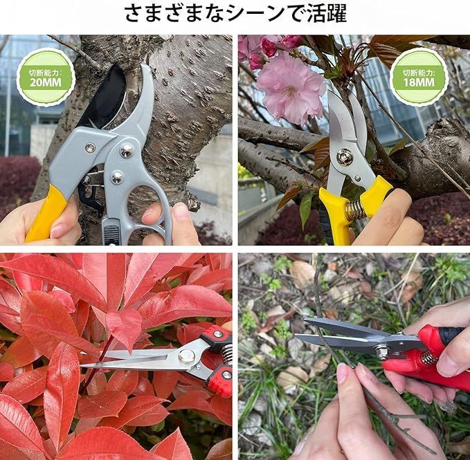 在庫処分】Sutekus 園芸用はさみ 4点セット 剪定鋏 ロック機能付き