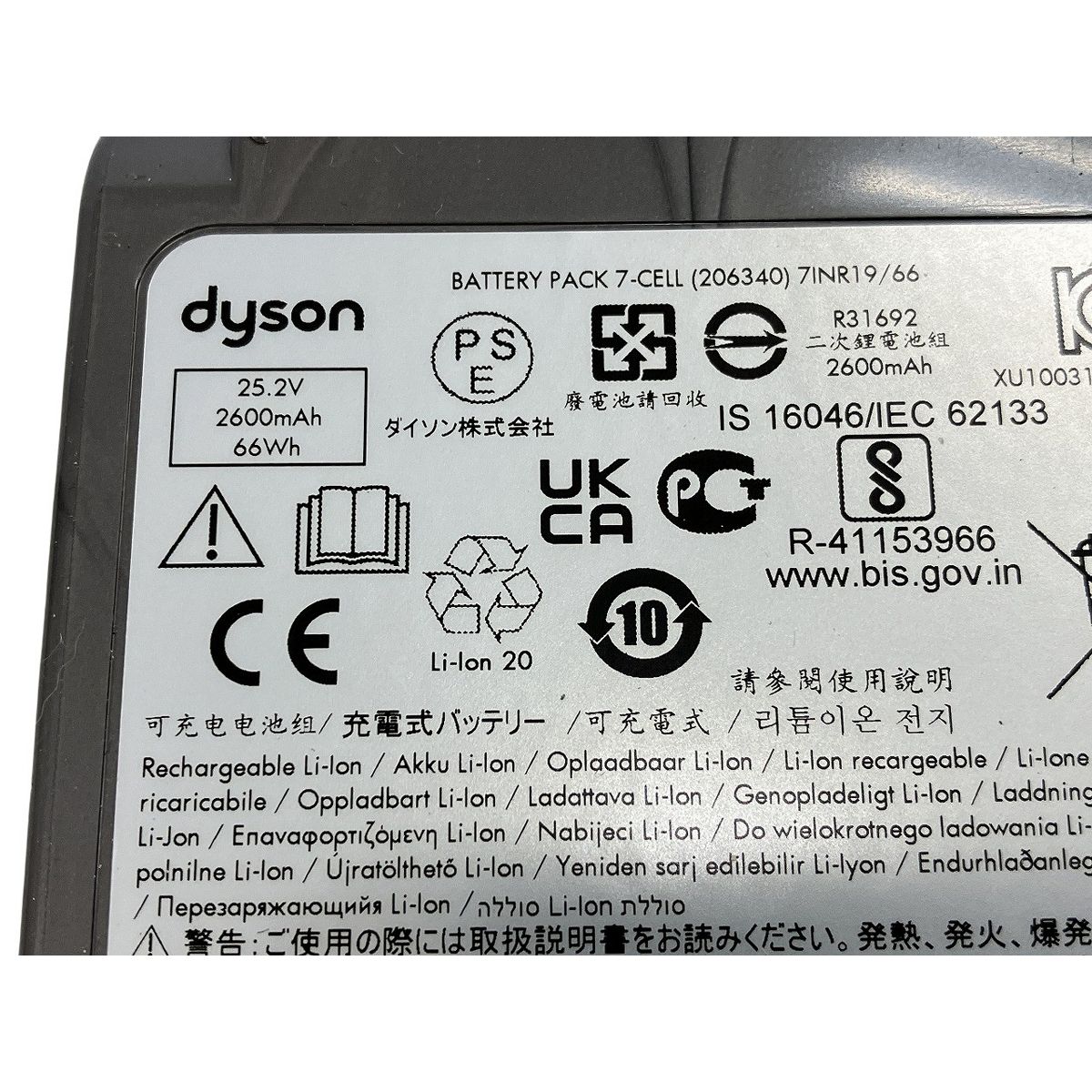 ダイソン 掃除機