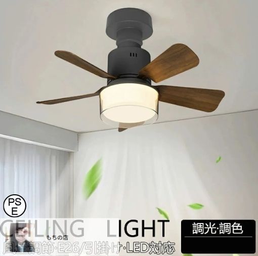 [未使用品] LEDシーリングファンライト DCモーター 36インチ シーリングファンライト DCモーター おしゃれ LED シーリング