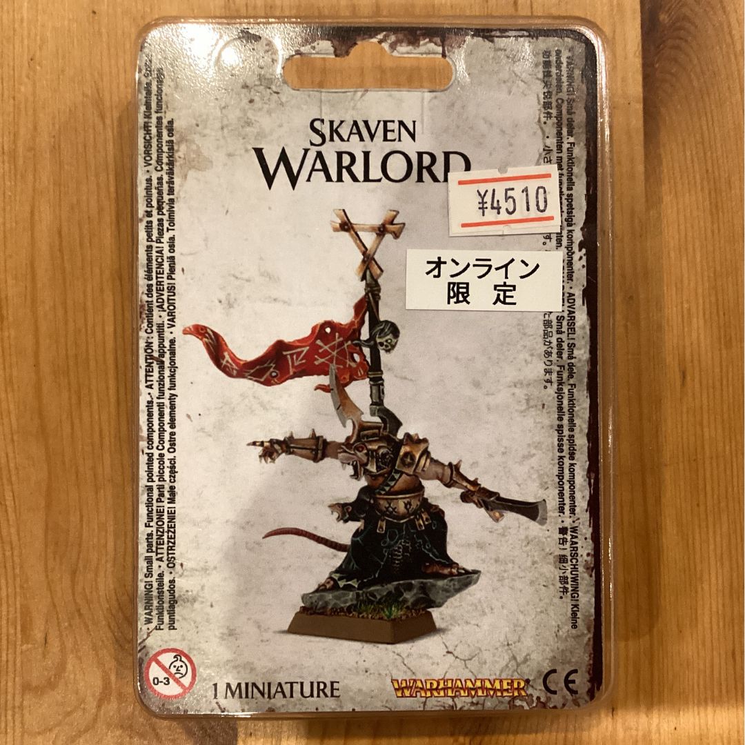 スケイヴン クロウロード Clawlord ウォーハンマーエイジ・オヴ