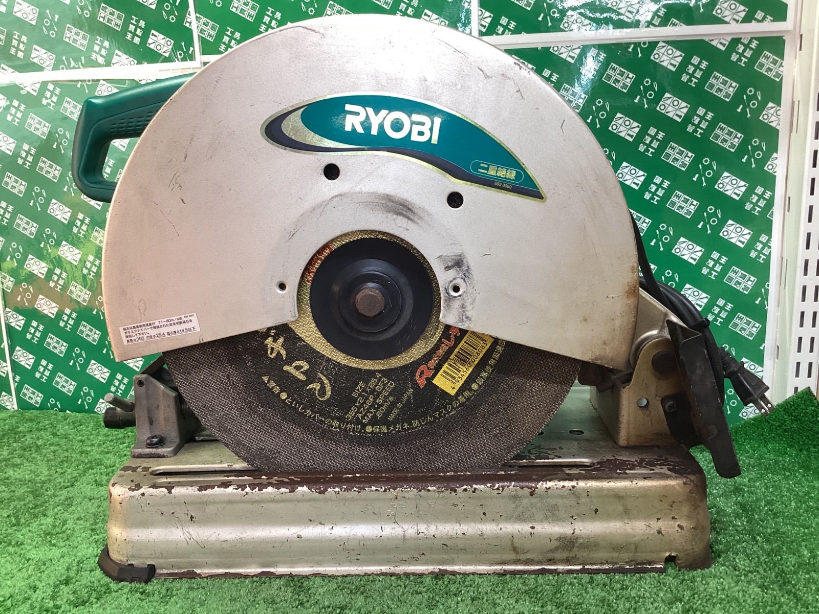 リョービ RYOBI 高速切断機 C-3560 | ITCKHUOV54VD