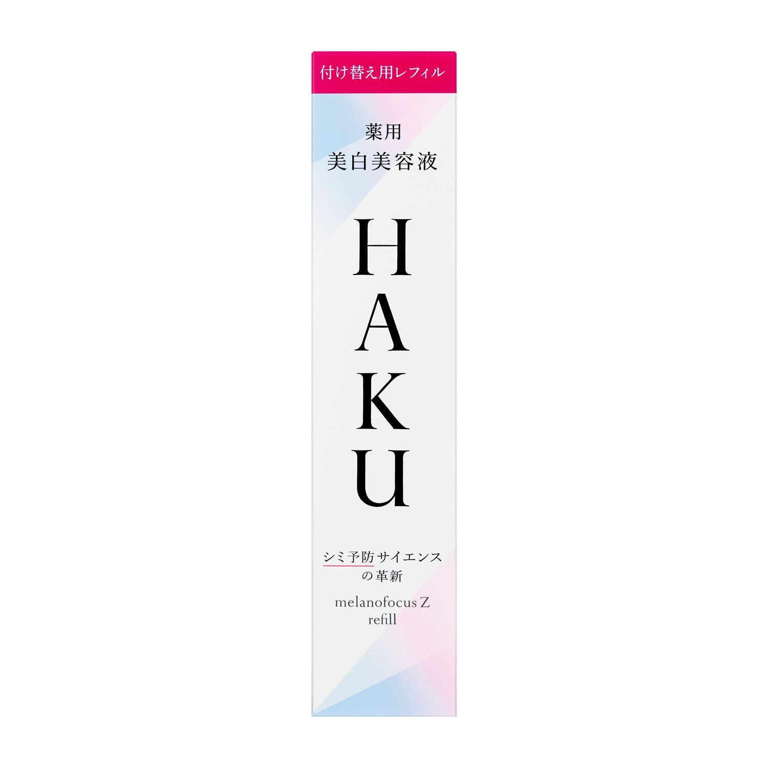 人気の福袋 注目 新品、未使用 HAKU メラノフォーカスＺ ４５g