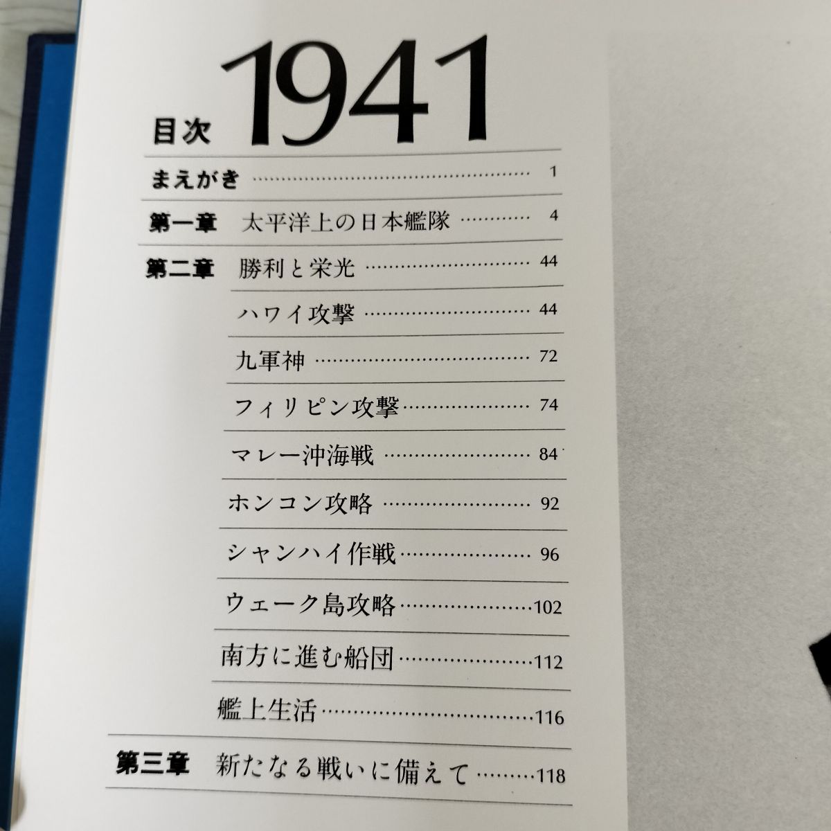 日本帝国海軍実録編　全五巻セット 全5巻揃 日本帝国海軍 実録編 250011 - メルカリ