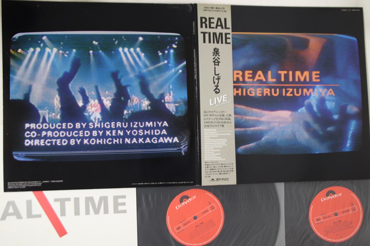 非売品 カセットテープ 泉谷しげる REAL TIME 渋谷公会堂Live 非売品 カセットテープ 泉谷しげる REAL TIME 渋谷公会堂Live
