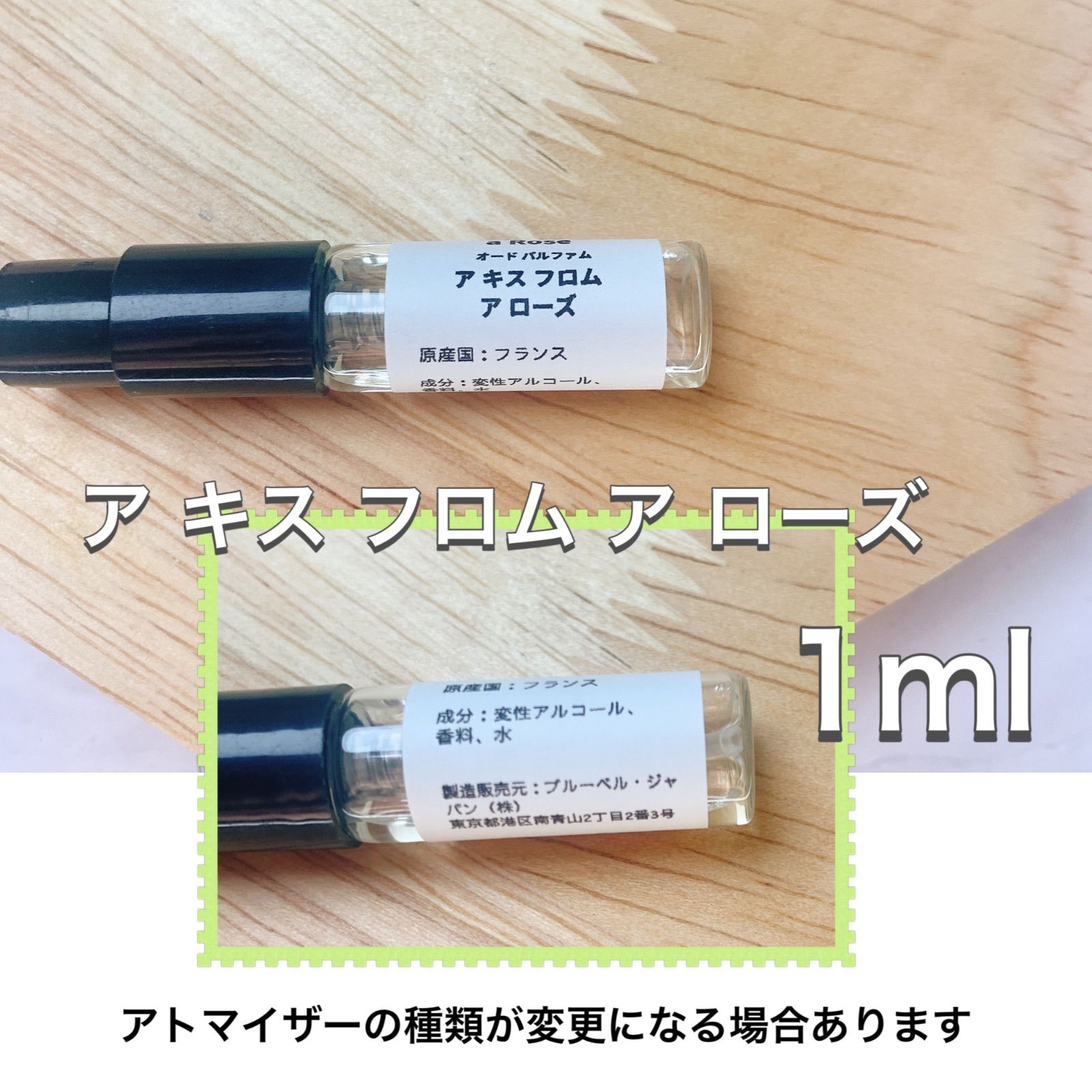 香水 キリアン ア キス フロム ア ローズ 1ml お試し サンプル|mercari