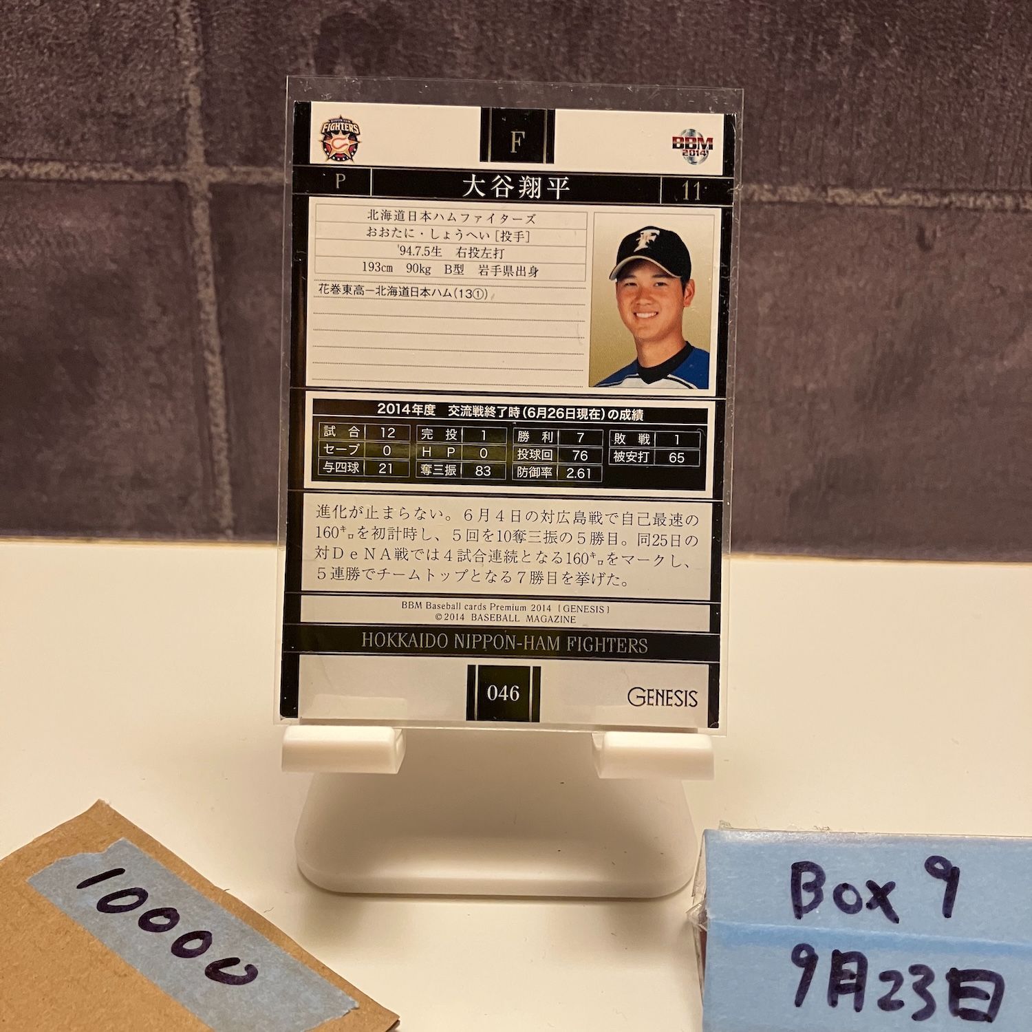 2014 BBM Premium Genesis 大谷翔平 北海道日本ハムファイターズ カード