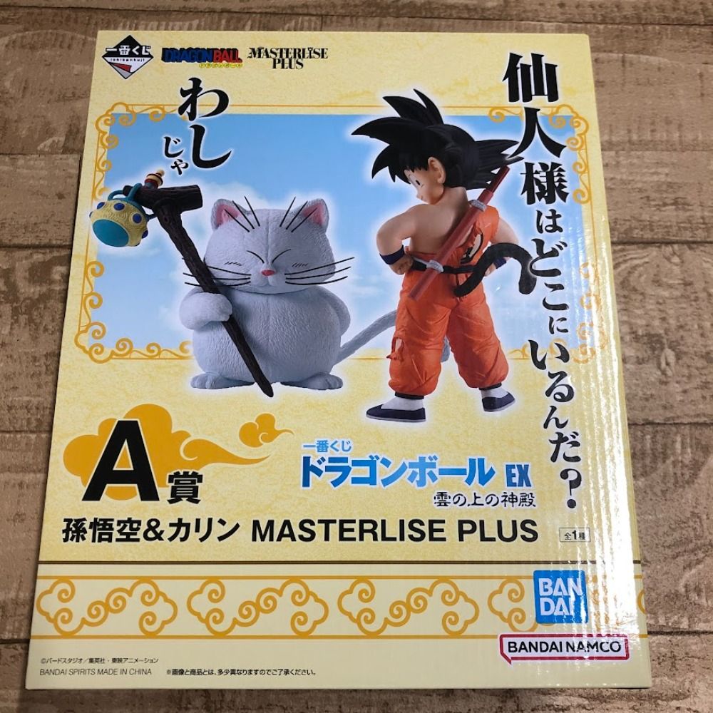 一番くじ ドラゴンボール EX 雲の上の神殿フィギュアコンプリート