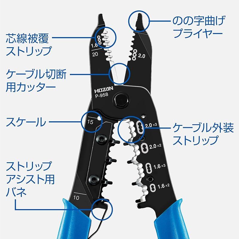 ホーザン(HOZAN) 人気 VVFストリッパー 電気工事士試験対応 ワイヤー