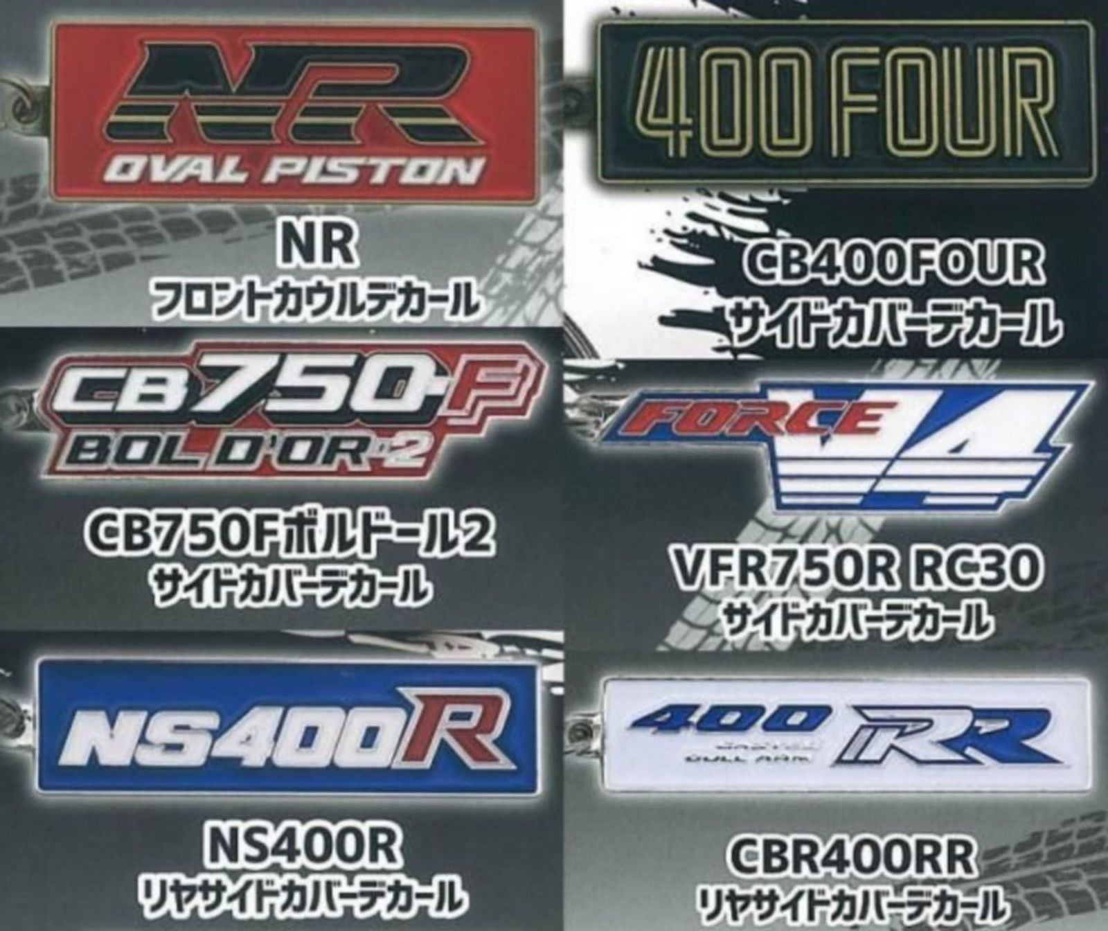 トイズキャビン ホンダ モーターサイクルエンブレム メタルキーホルダーVol.2 &times; 全6種セット フルコンプ ガチャガチャ カプセルトイ 