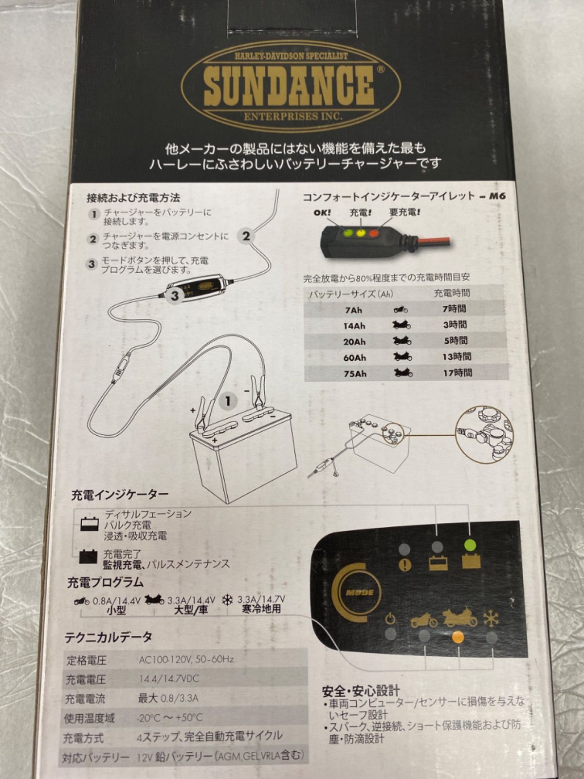 SUNDANCE/CTEK バッテリーチャージャー ハーレー サンダンス - メルカリ