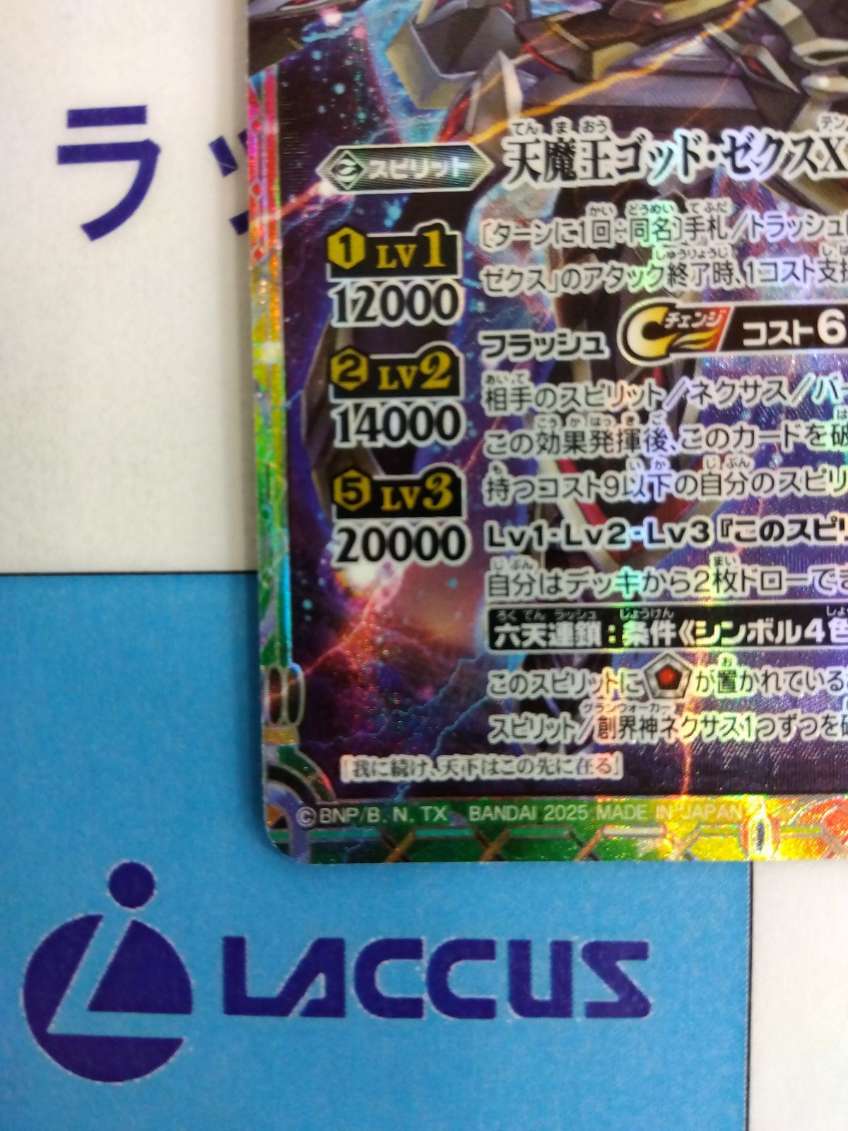 バトルスピリッツ ベルゼブモン　シークレット　3枚　セット 61FbVqiwSVL._UF350,350_QL50_.jpg